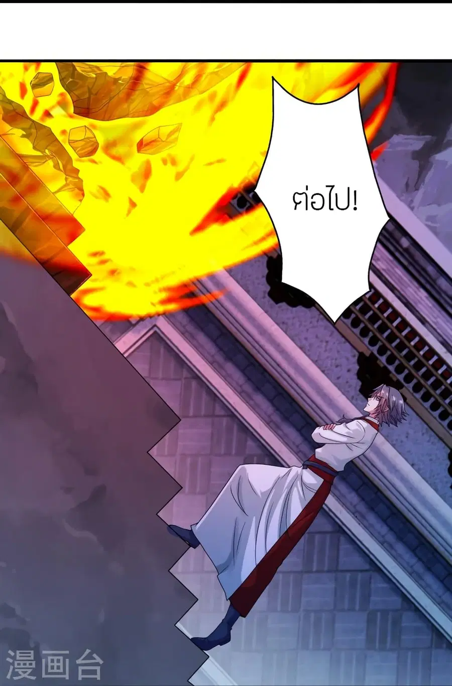 Banished Disciple’s Counterattack ราชาอมตะผู้ถูกขับไล่ ตอนที่ 281 หน้า 14