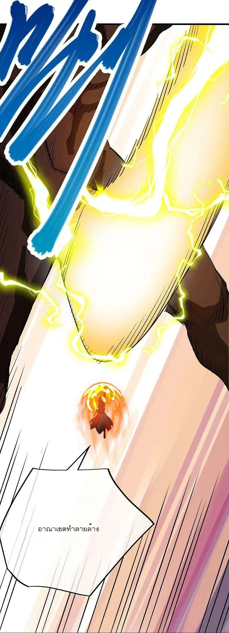 Peerless Battle Spirit ตอนที่ 530 หน้า 26