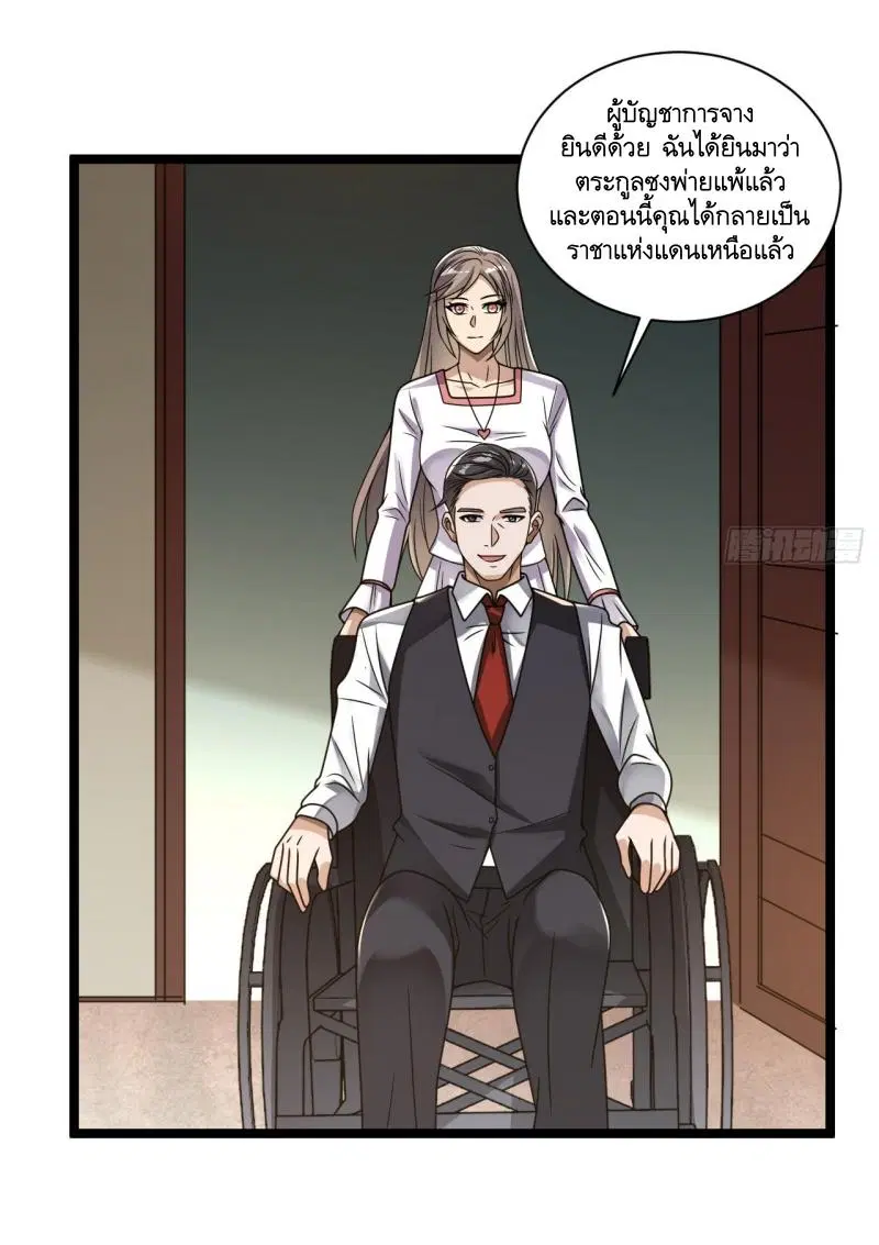 The First Order ตอนที่ 242 หน้า 35