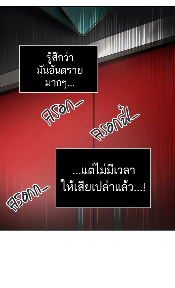 Tower of God ตอนที่ 434 หน้า 57