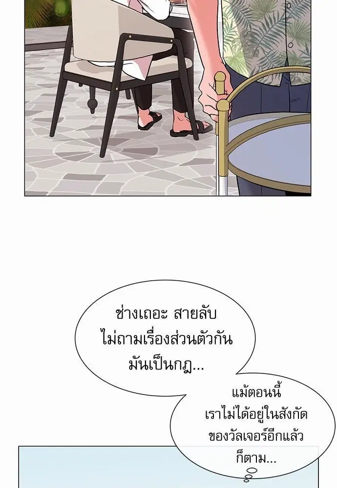 Red Candy – ปฏิบัติการชิงหัวใจ ตอนที่ 64 หน้า 31