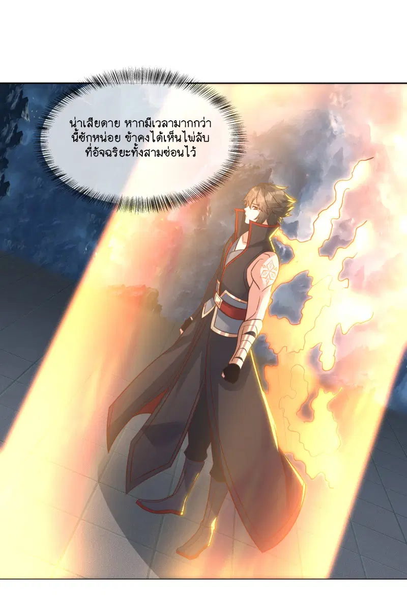 Peerless Battle Spirit ตอนที่ 604 หน้า 53