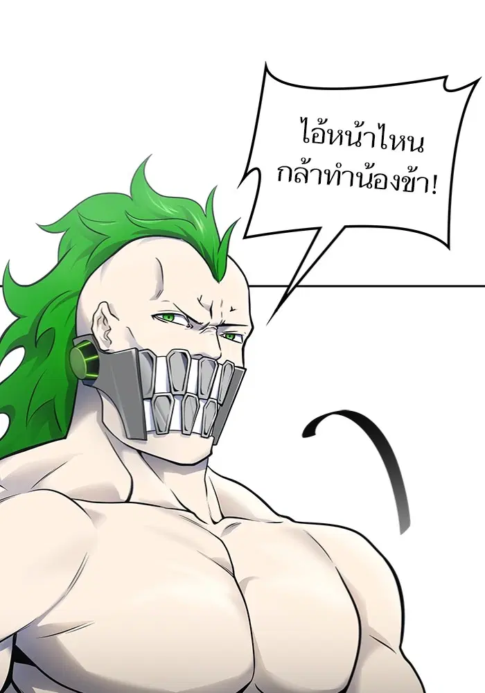 Tower of God ตอนที่ 596 หน้า 98