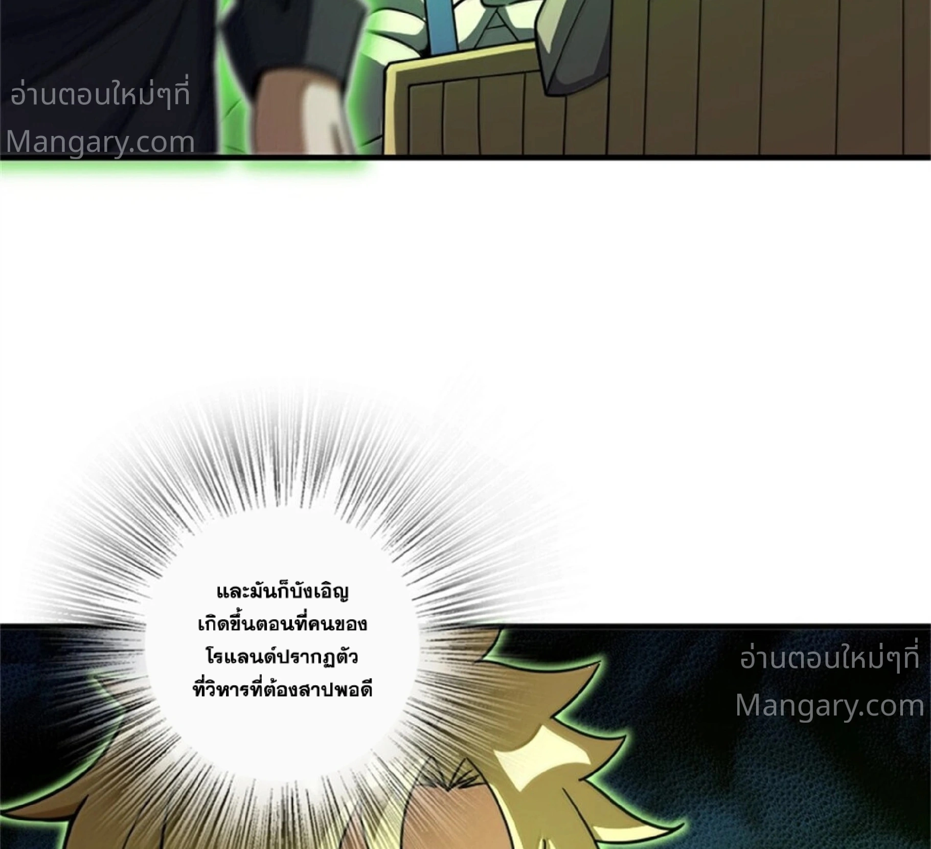 Release That Witch ตอนที่ 619 หน้า 69