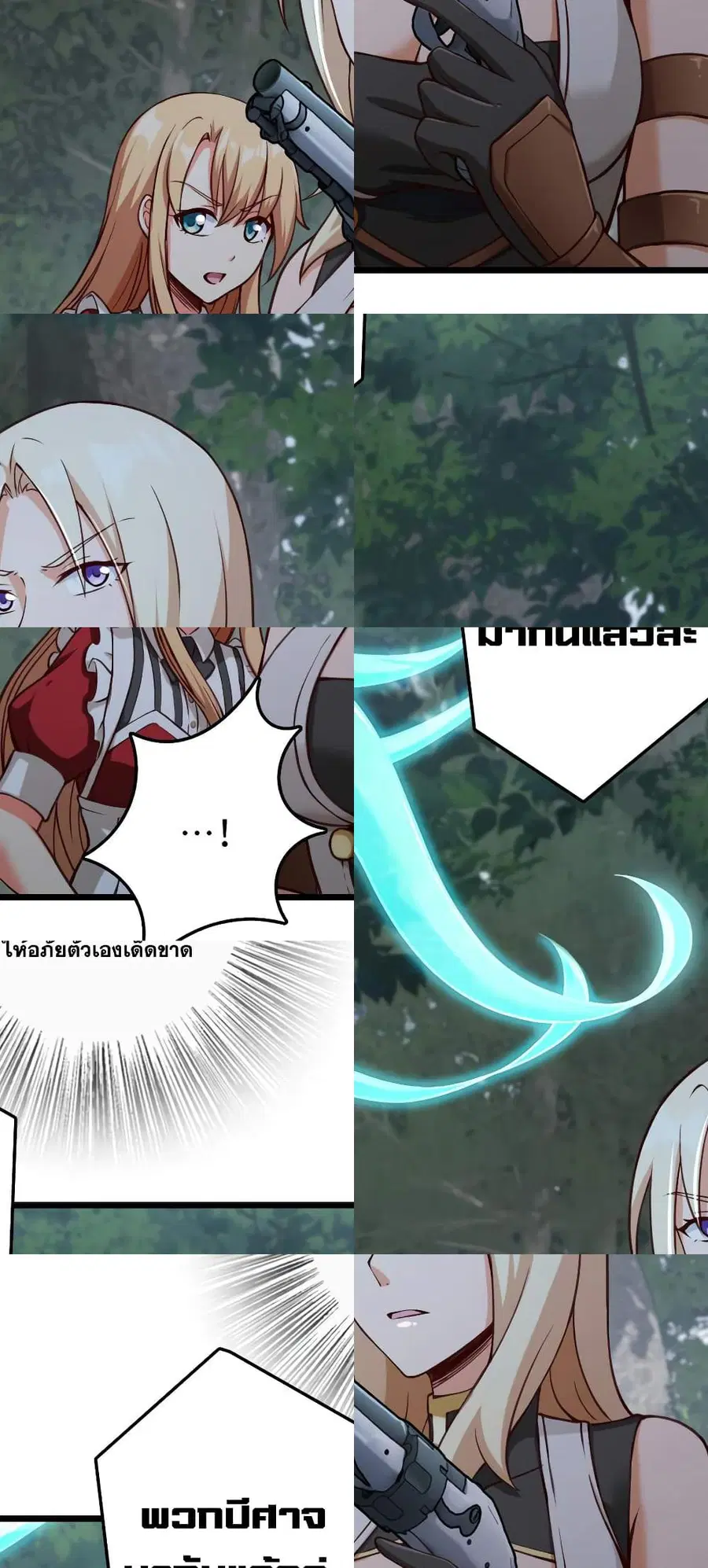 Release That Witch ตอนที่ 319 หน้า 6