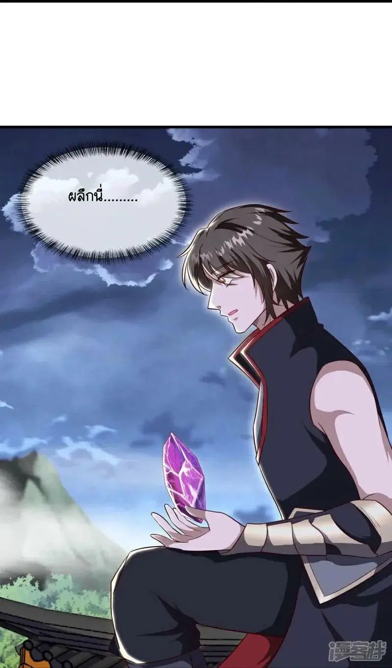 Peerless Battle Spirit ตอนที่ 586 หน้า 33