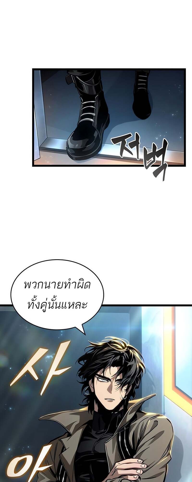 The World After the end โลกหลังการล่มสลาย ตอนที่ 169 หน้า 35