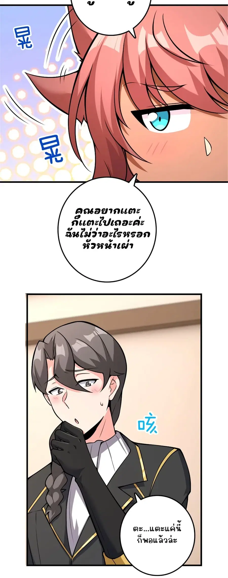 Release That Witch ตอนที่ 537 หน้า 34