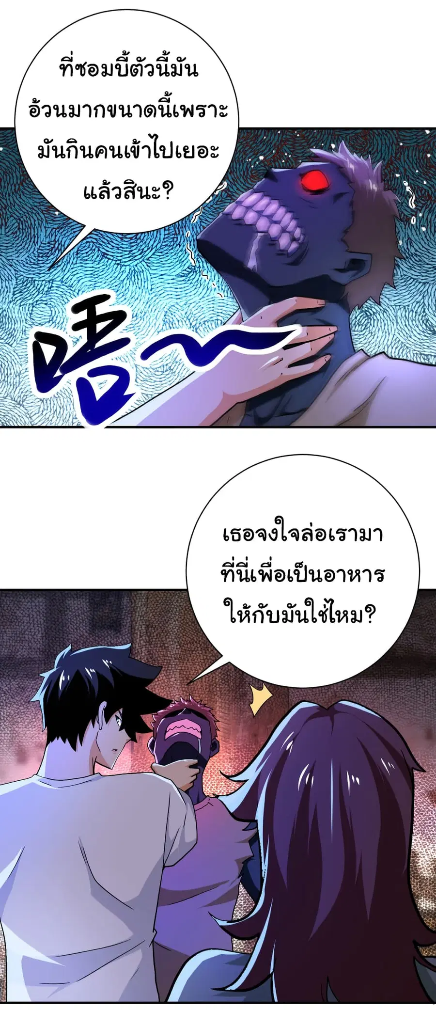 Apocalyptic Super System ตอนที่ 406 หน้า 5