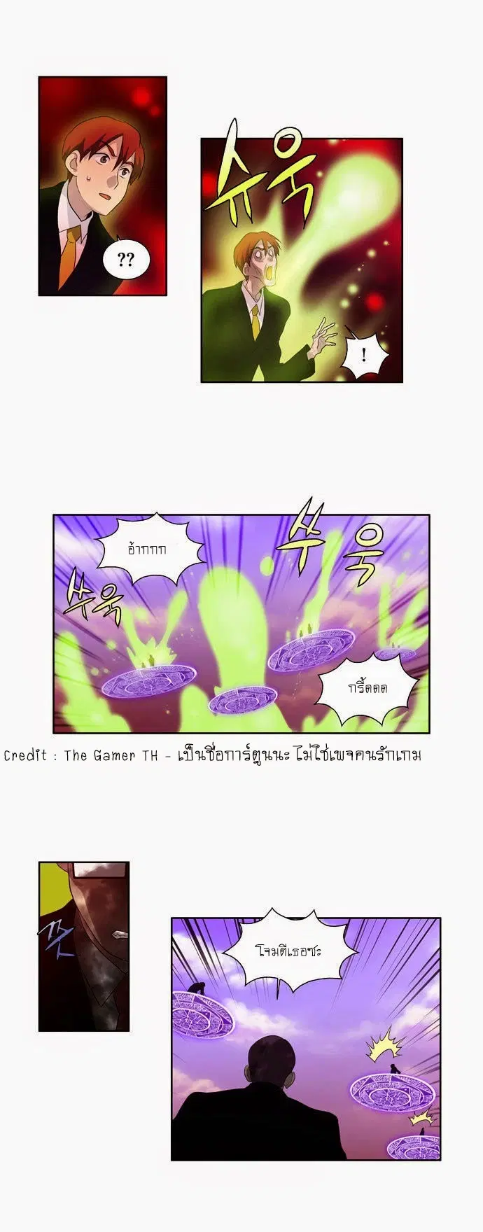 The Gamer ตอนที่ 78 หน้า 15