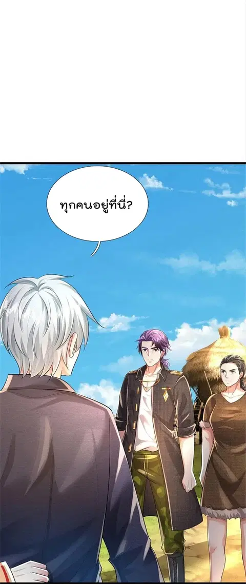 I’m the Great Immortal ตอนที่ 392 หน้า 16