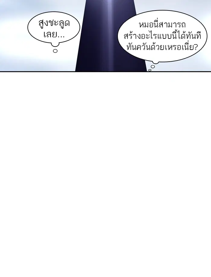 Tower of God ตอนที่ 378 หน้า 46