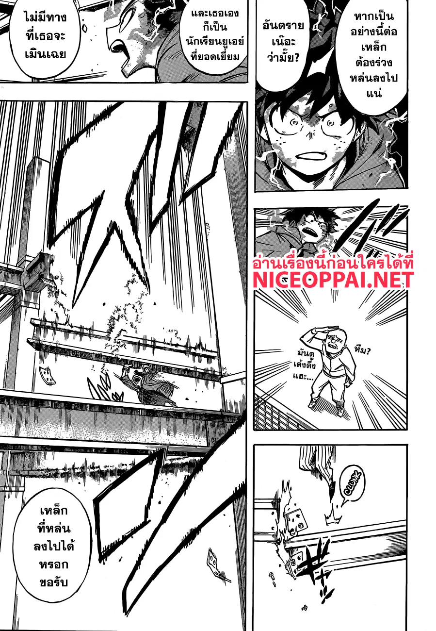 Boku no Hero Academia (My Hero Academia) ตอนที่ 177 หน้า 11