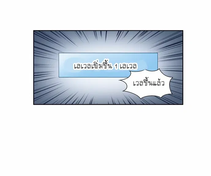 The Gamer ตอนที่ 137 หน้า 11