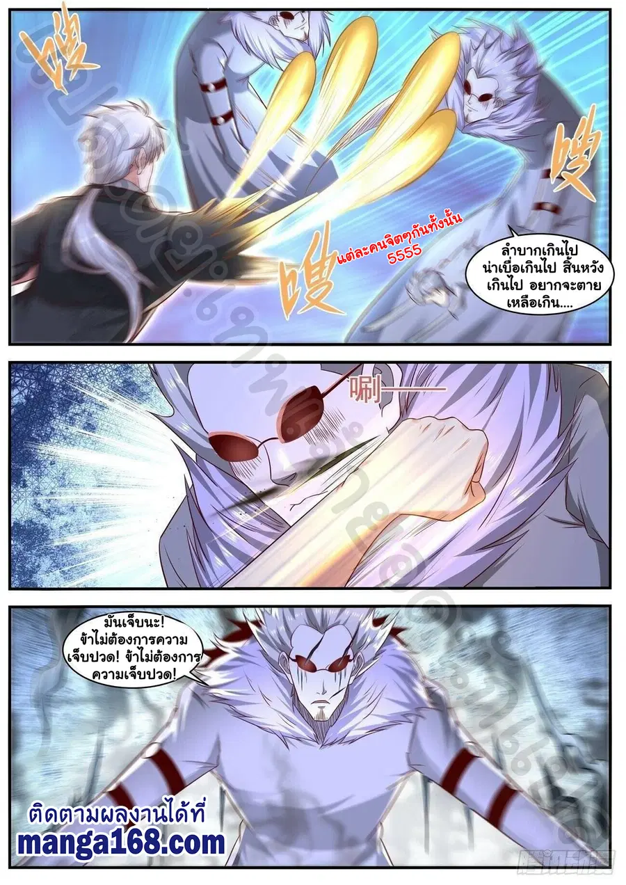 Rebirth Of The Urban Immortal Cultivator ตอนที่ 645 หน้า 4