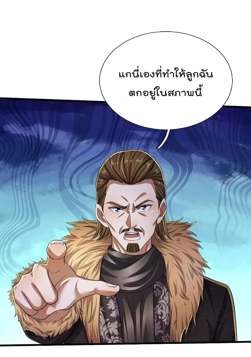 I’m the Great Immortal ตอนที่ 553 หน้า 23