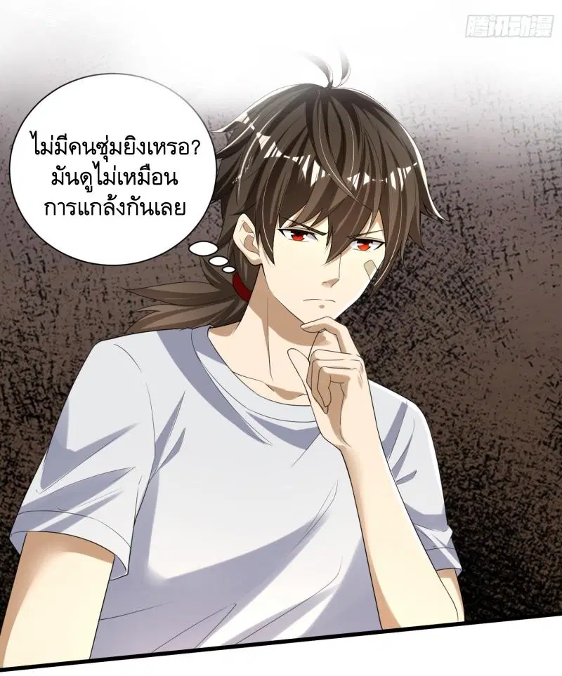 The First Order ตอนที่ 278 หน้า 30