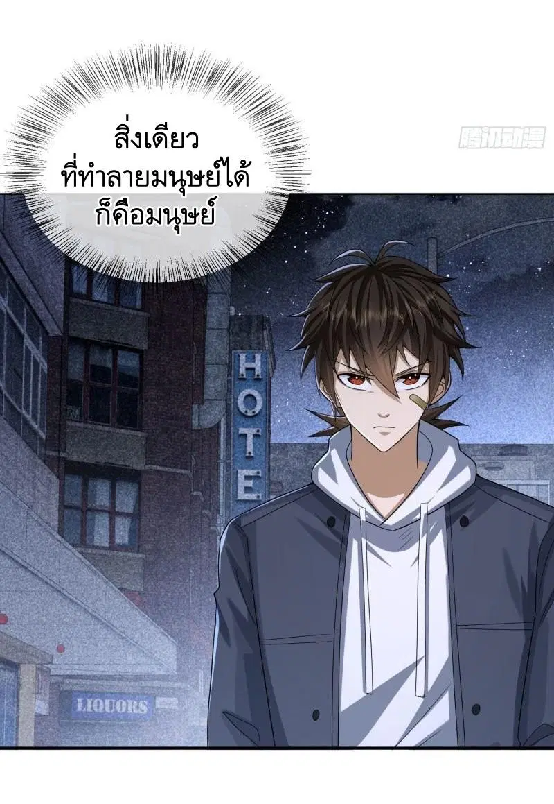The First Order ตอนที่ 153 หน้า 11