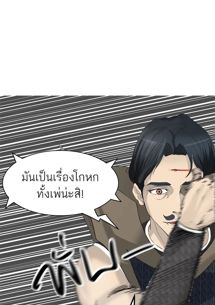Tower of God ตอนที่ 354 หน้า 67