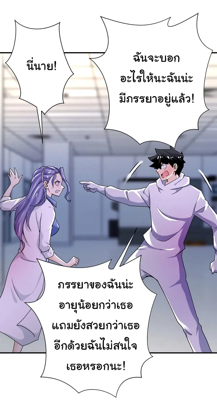 Apocalyptic Super System ตอนที่ 376 หน้า 4
