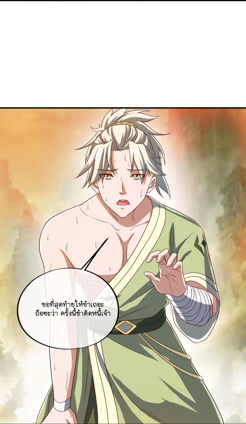 Peerless Battle Spirit ตอนที่ 589 หน้า 41
