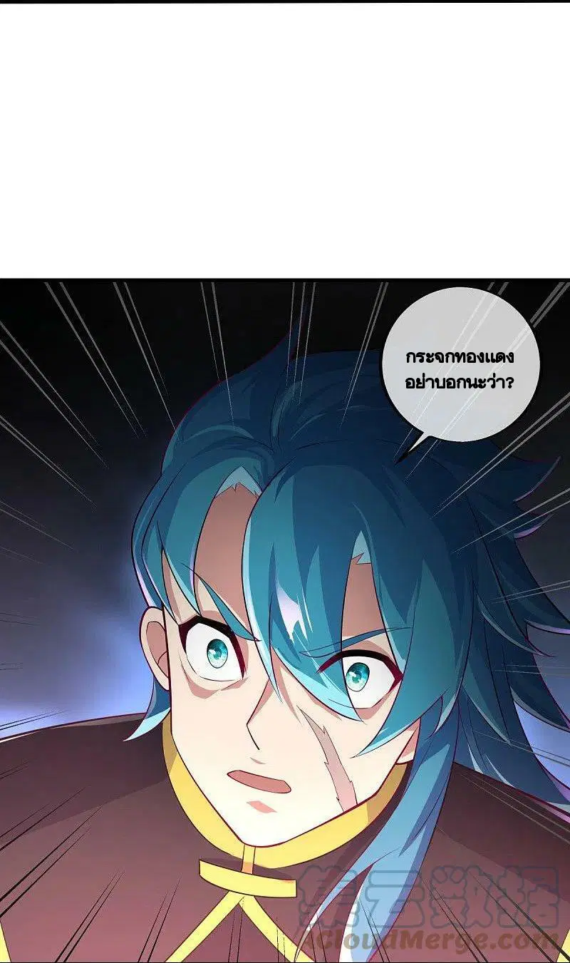 Peerless Battle Spirit ตอนที่ 455 หน้า 38