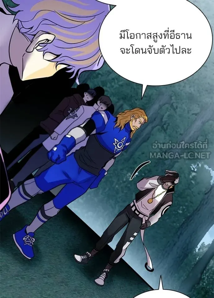 Villain to Kill ตอนที่ 207 หน้า 39