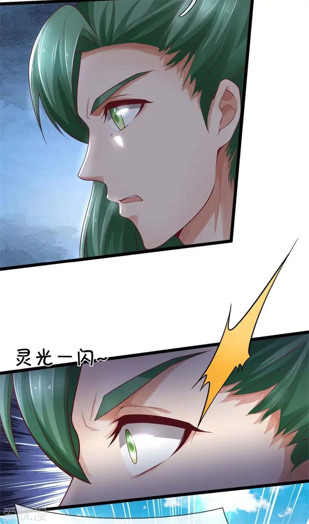 Sky Sword God ตอนที่ 342 หน้า 9