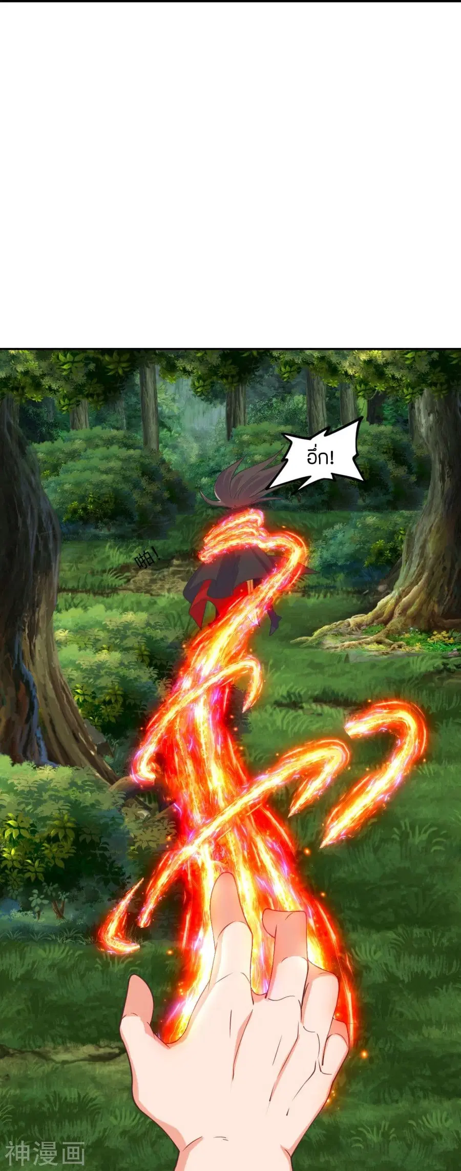 Banished Disciple’s Counterattack ราชาอมตะผู้ถูกขับไล่ ตอนที่ 234 หน้า 33