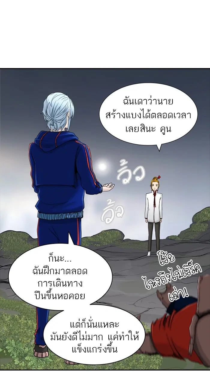 Tower of God ตอนที่ 371 หน้า 75
