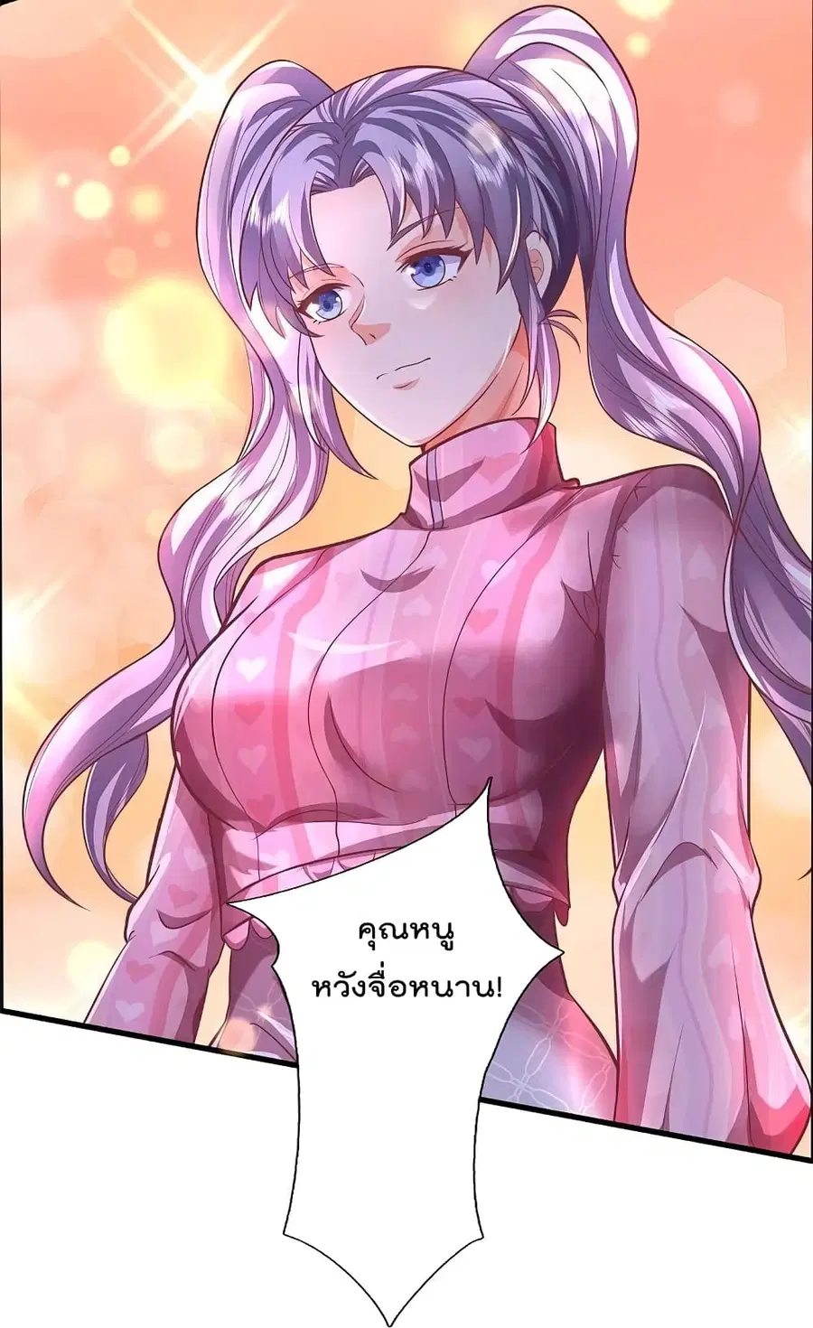 I’m the Great Immortal ตอนที่ 455 หน้า 19