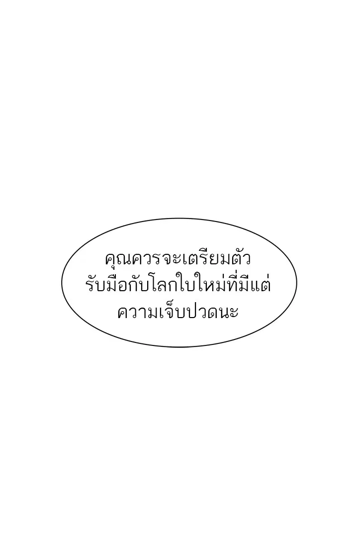 Tower of God ตอนที่ 410 หน้า 52