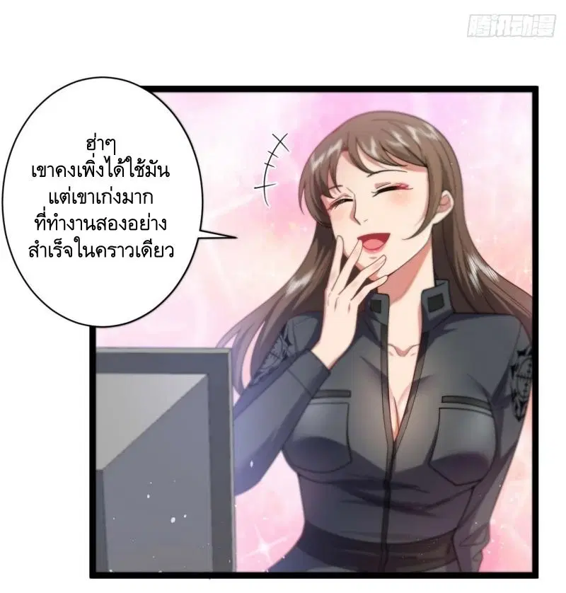 The First Order ตอนที่ 248 หน้า 32
