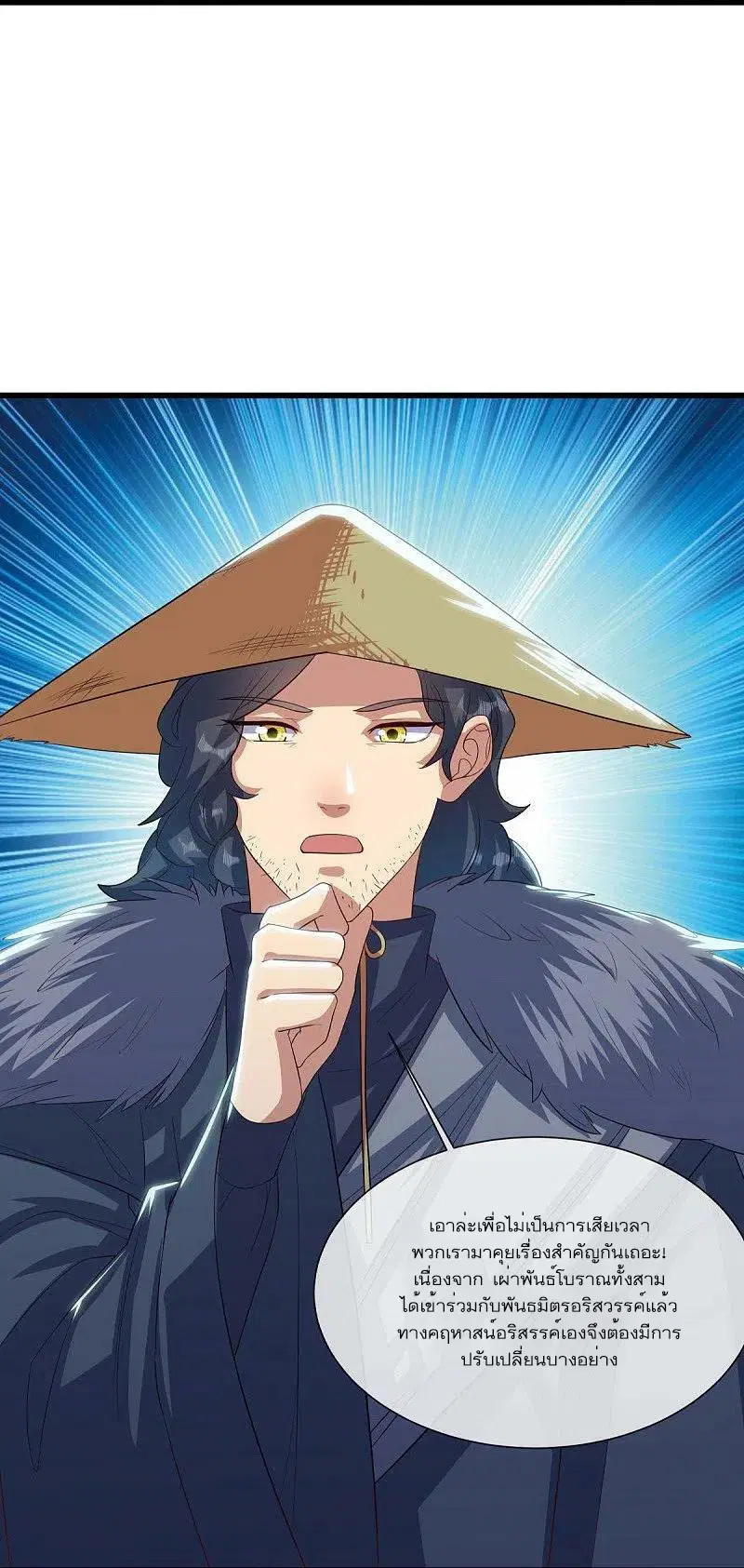 Peerless Battle Spirit ตอนที่ 503 หน้า 8