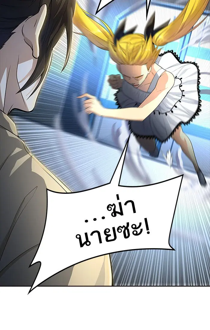 Tower of God ตอนที่ 547 หน้า 112