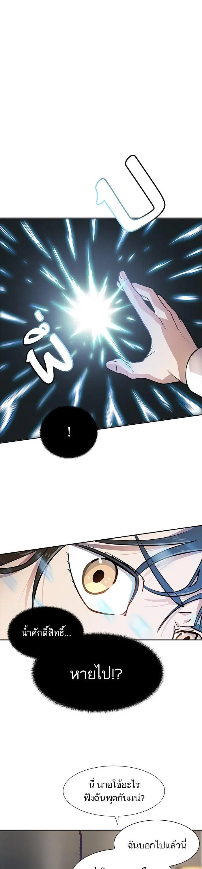 Tower of God ตอนที่ 562 หน้า 5