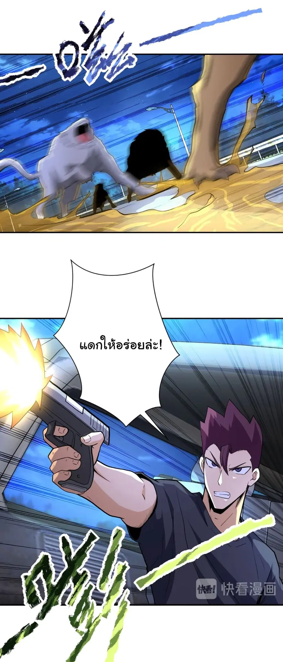 Apocalyptic Super System ตอนที่ 157 หน้า 15