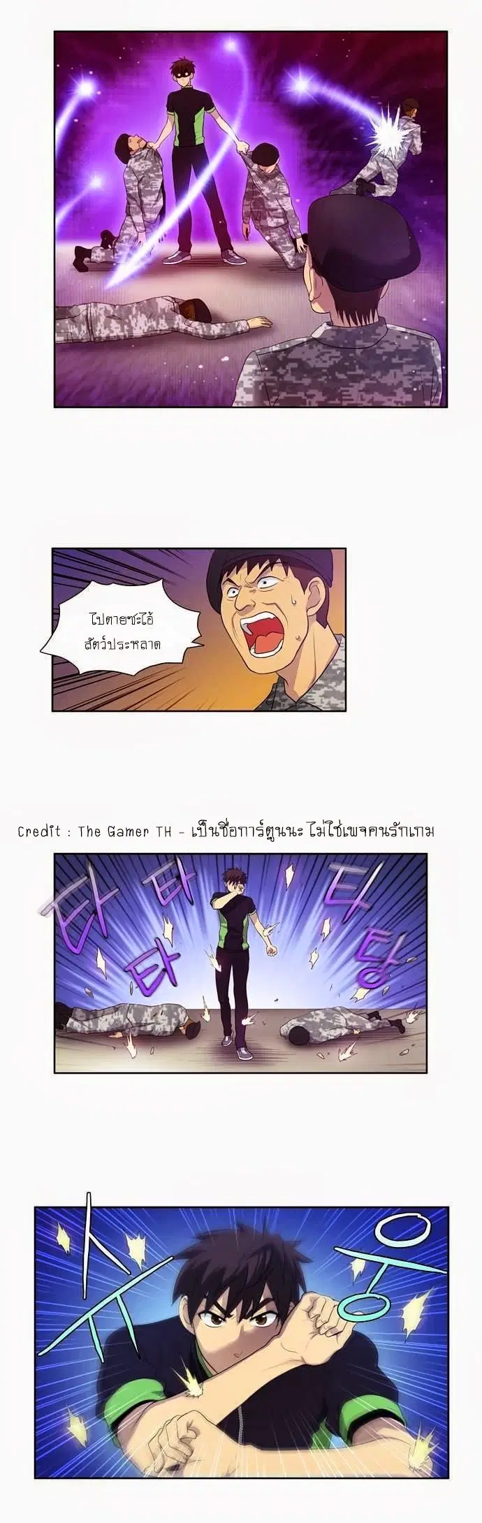 The Gamer ตอนที่ 71 หน้า 4