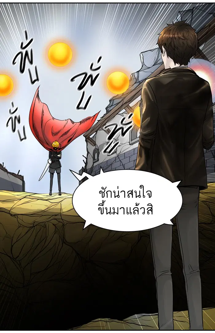 Tower of God ตอนที่ 381 หน้า 5