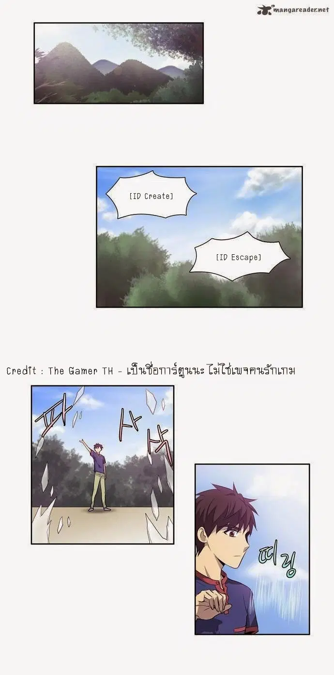 The Gamer ตอนที่ 44 หน้า 13