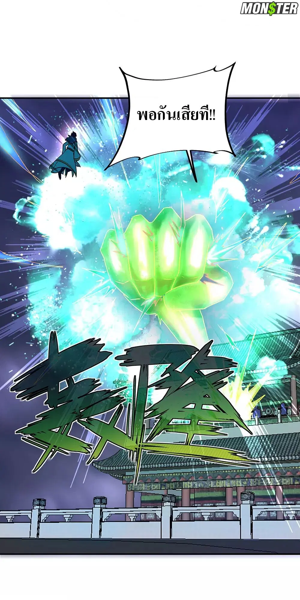 Peerless Battle Spirit ตอนที่ 243 หน้า 22