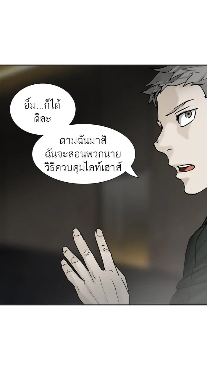 Tower of God ตอนที่ 309 หน้า 70