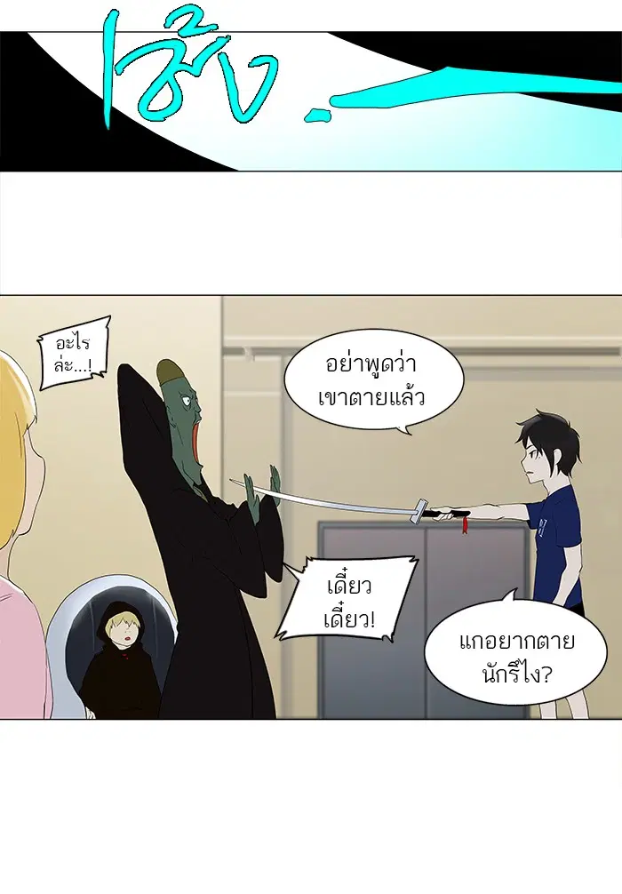 Tower of God ตอนที่ 76 หน้า 23