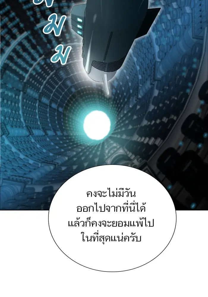 Tower of God ตอนที่ 576 หน้า 10