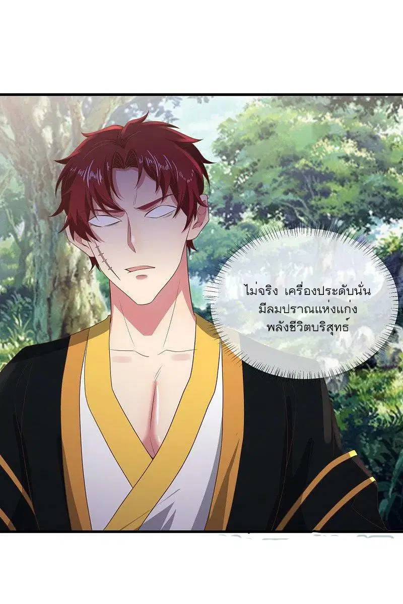 Peerless Battle Spirit ตอนที่ 520 หน้า 48