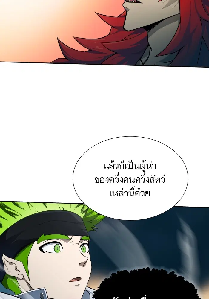 Tower of God ตอนที่ 579 หน้า 95