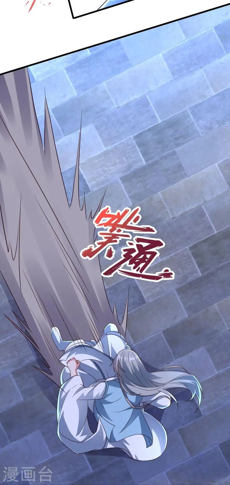Banished Disciple’s Counterattack ราชาอมตะผู้ถูกขับไล่ ตอนที่ 301 หน้า 39