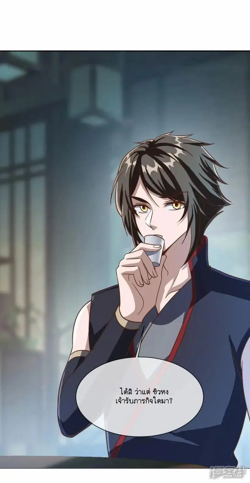 Peerless Battle Spirit ตอนที่ 615 หน้า 11
