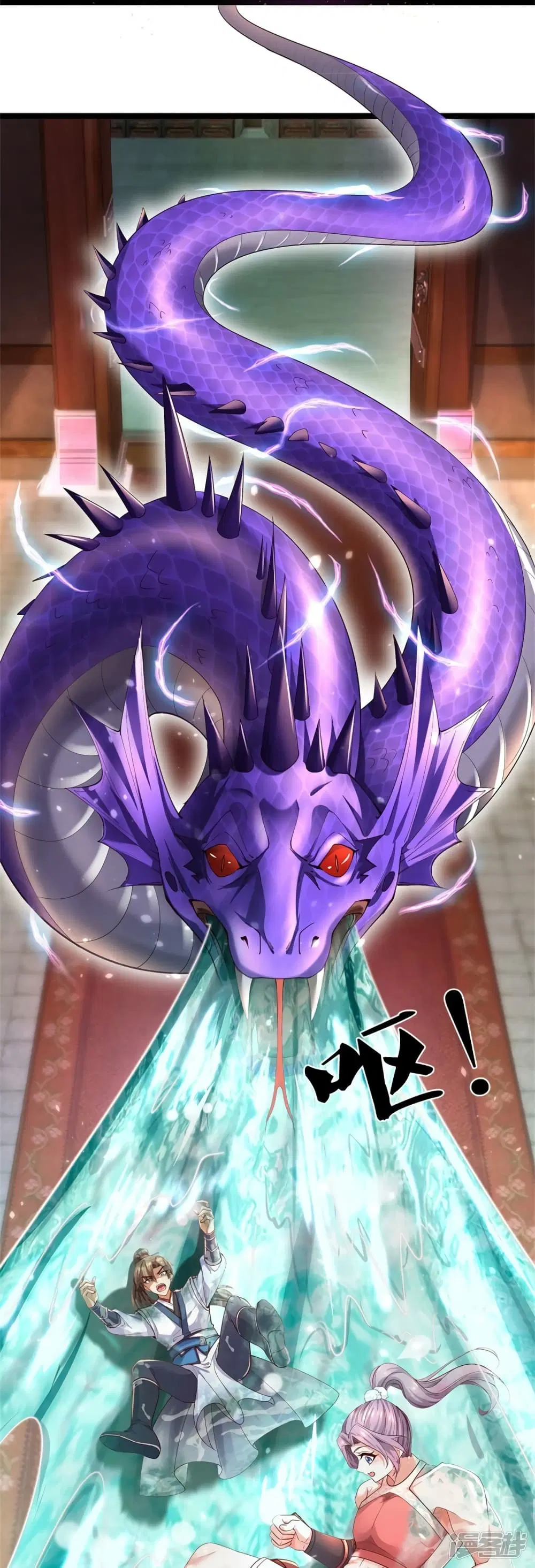 Sky Sword God ตอนที่ 570 หน้า 20
