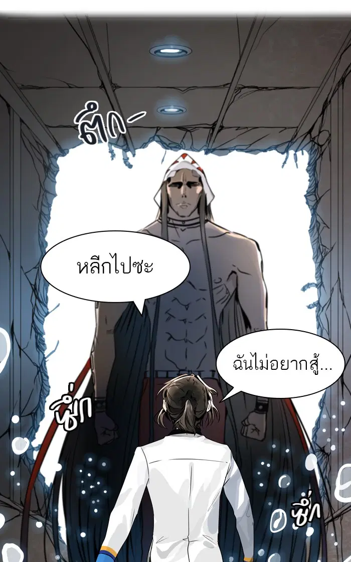 Tower of God ตอนที่ 424 หน้า 8